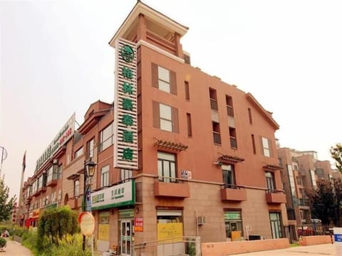GreenTree Inn Beijing Changping District Beiqijia Future Science and Technology City Business Hotel Hotel in Beijing
