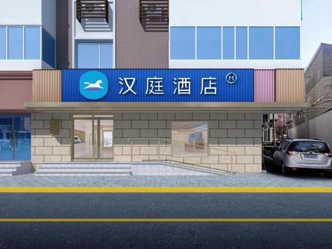 Hanting Hotel Tianjin Italian Style Street Hotel in Tianjin