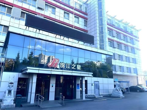 Jinjiang Inn Beijing Liangxiang Nanguan Subway Station Branch Hotel in Beijing