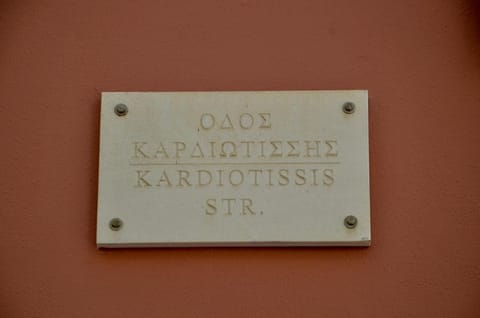 Intra Muros Hostel Hostel in Heraklion