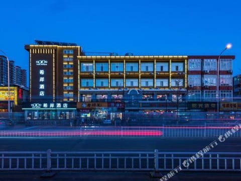 Xana Hotelle· Beijing Changping Subway Station Gulou South Street Hotel in Beijing