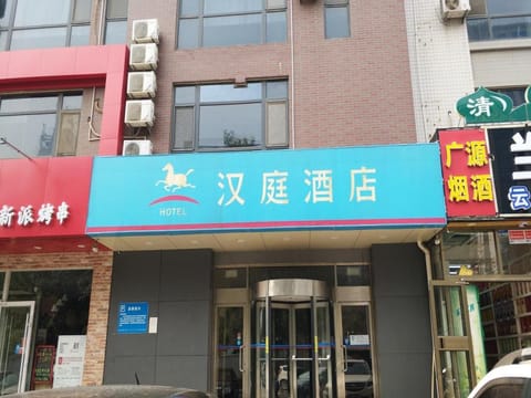 Hanting Hotel Ji'nan Olympic Sports Center Hotel in Tianjin