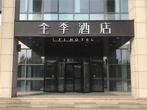 Ji Hotel Tianjin West Railway Station Hotel in Tianjin