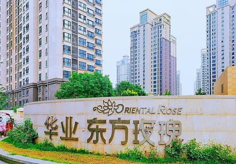 【东桉美宿|愉景惬意】邻北京环球影城|Loft一居室套房|双大床住4人|家庭出游|地铁1号线直达故宫 Apartment in Beijing