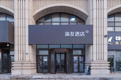 Hi Inn Tianjin Civil Aviation University Dengzhou South Road Metro Station Hotel in Tianjin