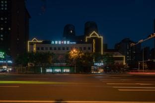 德全奢品酒店（国家会议中心奥林匹克公园地铁站店） Villa in Beijing