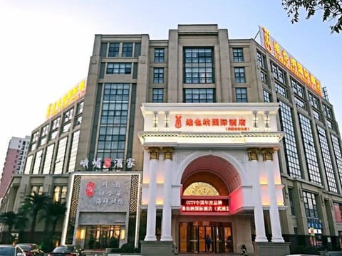 Vienna International Hotel Tianjin Wuqing Jingjin Road Hotel in Tianjin