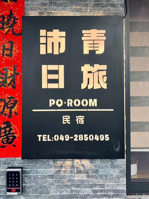 Property logo or sign