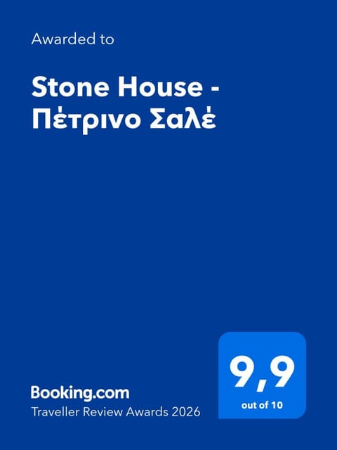 Stone House - Πέτρινο Σαλέ Chalet in Euboea