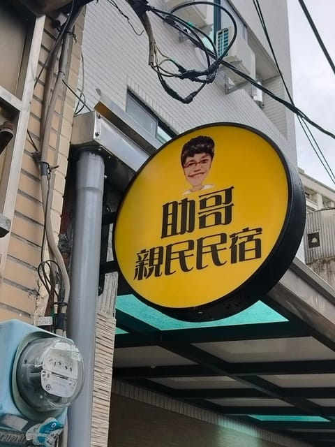 Property logo or sign