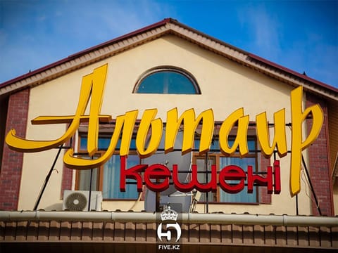 Facade/entrance, Day, Property logo or sign, Logo/Certificate/Sign