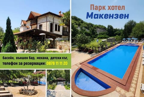 Парк - Хотел Макензен Hotel in Blagoevgrad Province
