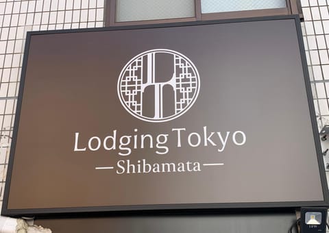 Property logo or sign