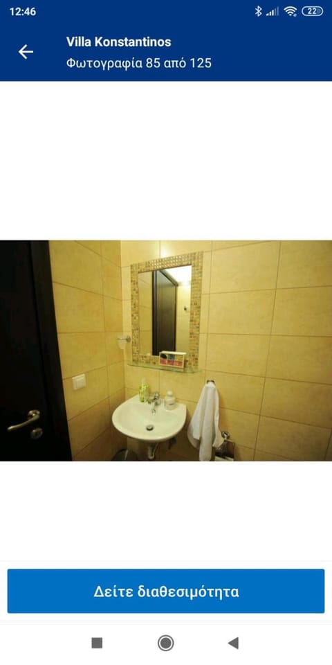 Villa Konstantinos Apartment in Pieria, Greece