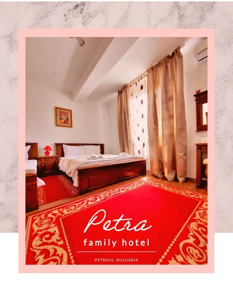 Petra Hotel Hotel in Blagoevgrad Province