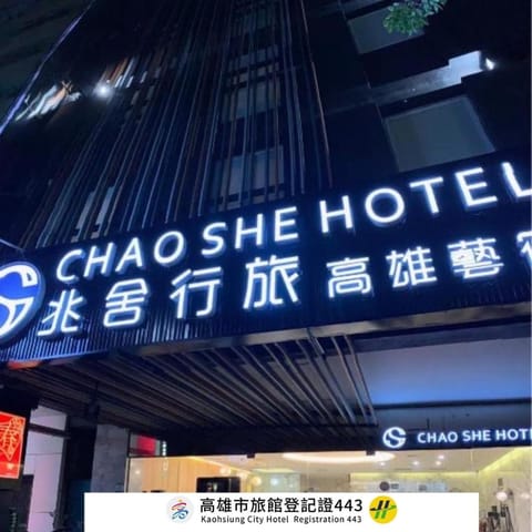 Property logo or sign