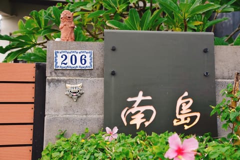 Property logo or sign