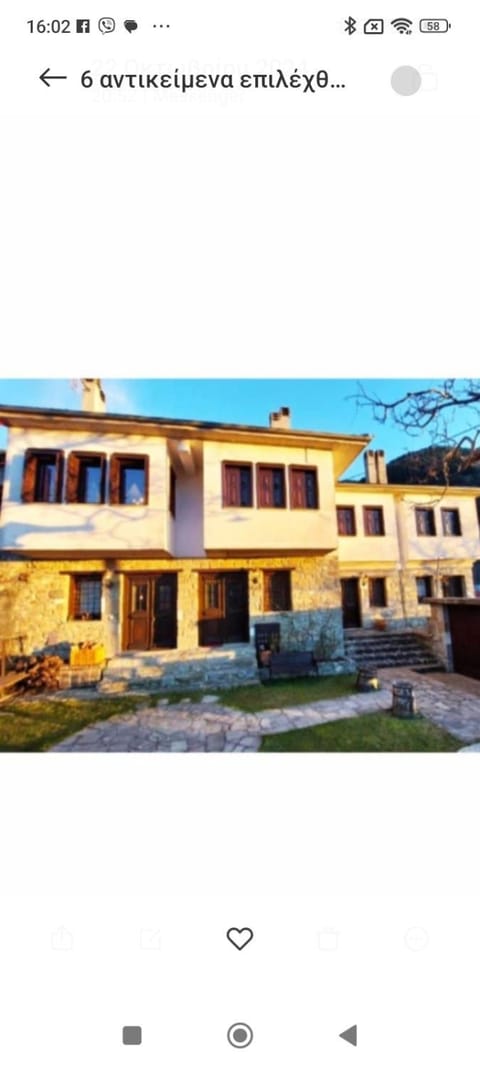 ΟΡΕΙΝΟ ΟΝΕΙΡΟ Villa in North Macedonia