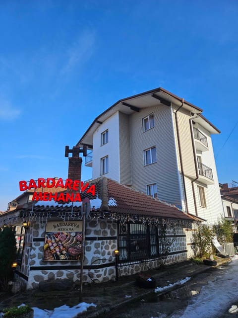 Cтаи за гости Бърдареви Bed and Breakfast in Bansko