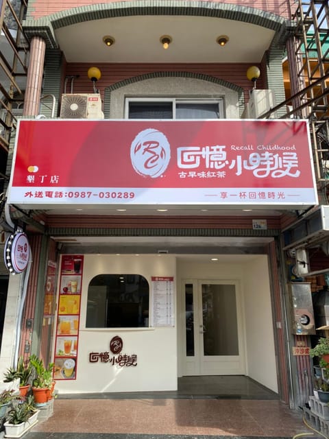 Property building, Facade/entrance, Day, Property logo or sign