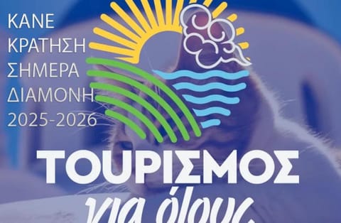 Tsikaris Boutique Guesthouse Apartment in Kalabaka