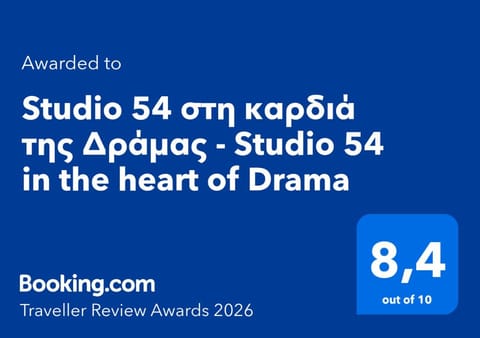 Studio 54 στη καρδιά της Δράμας - Studio 54 in the heart of Drama Apartment in Decentralized Administration of Macedonia and Thrace