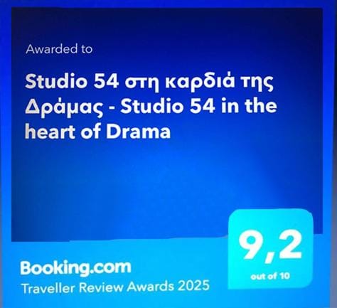 Studio 54 στη καρδιά της Δράμας - Studio 54 in the heart of Drama Apartment in Decentralized Administration of Macedonia and Thrace