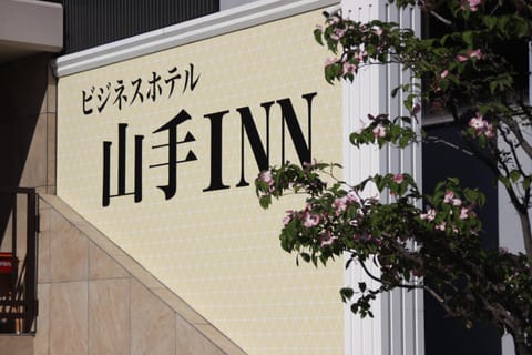 Property logo or sign