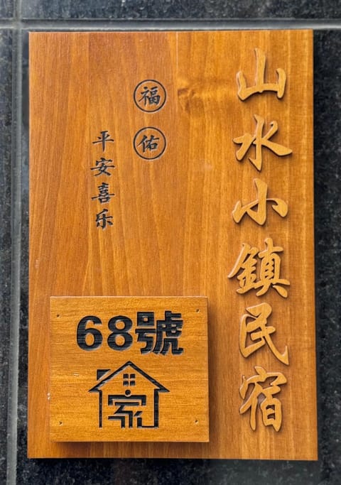 Property logo or sign