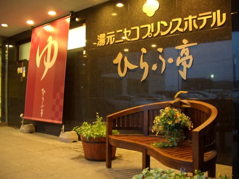 Property logo or sign, Decorative detail