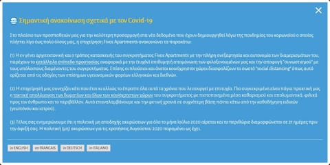 Fivos Apartments Apartment in Paros, Greece