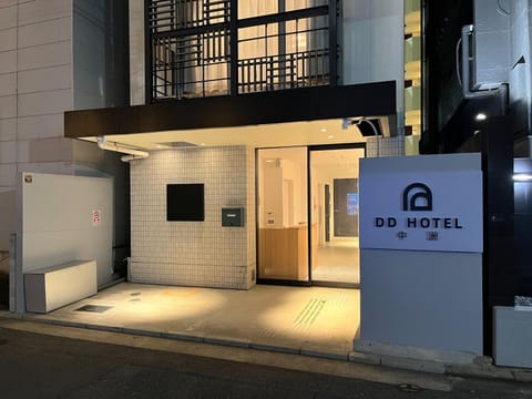 Property building, Property logo or sign