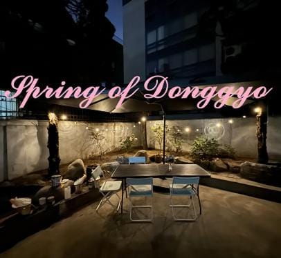 Property building, Patio