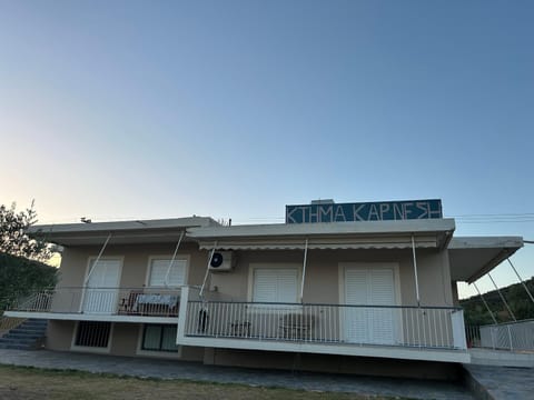 Κτήμα Καρνέση Apartment in Euboea