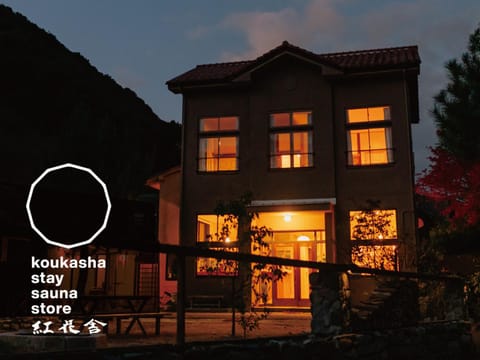 Property building, Night
