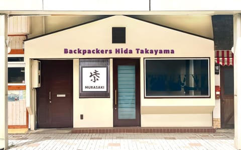 Property building, Facade/entrance, Property logo or sign
