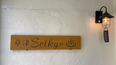 Property logo or sign