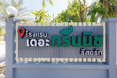 Property logo or sign