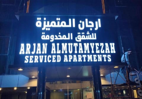 Property building, Property logo or sign, Logo/Certificate/Sign, Text overlay, Street view