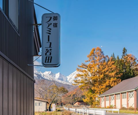 Property building, Nearby landmark, Day, Property logo or sign, Neighbourhood, Natural landscape, Mountain view, Street view