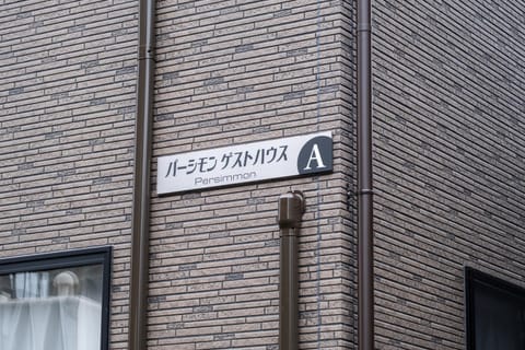 Property logo or sign
