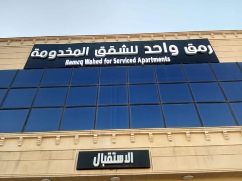 Property logo or sign
