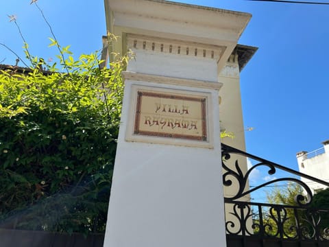 Facade/entrance, Logo/Certificate/Sign