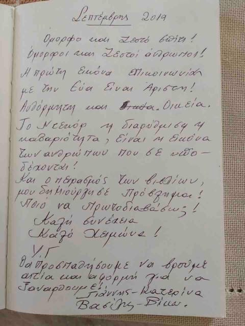 Art & Books Guesthouse Alexandroupoli Apartment in Alexandroupoli