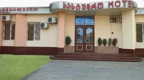 Facade/entrance, Day, Property logo or sign