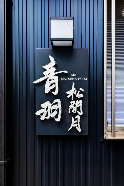Property logo or sign
