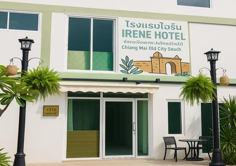 Property logo or sign