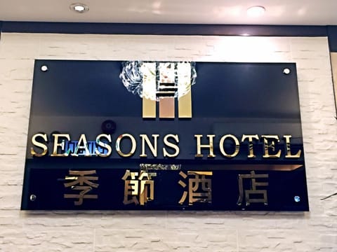 Property logo or sign