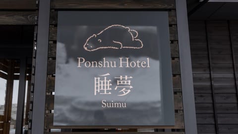Property logo or sign
