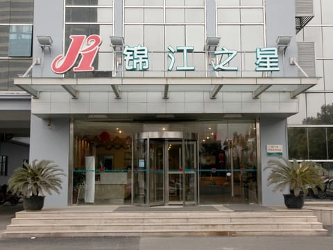 Facade/entrance, Day, Property logo or sign